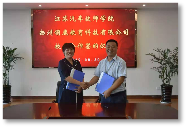 <span><span>2019年江苏汽车技师学院签约</span></span>