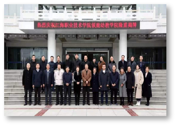 <span><span>2019年扬州江海职业技术学院签约</span></span>