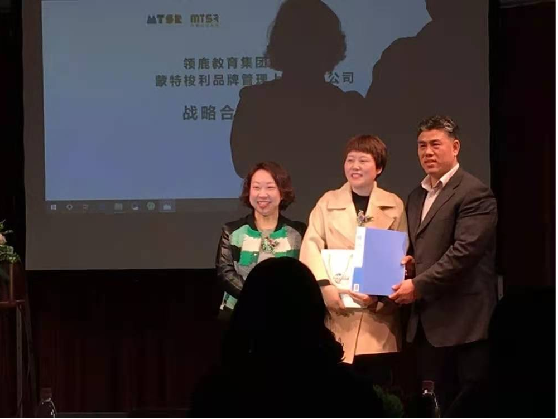 <span>2018年玛利亚蒙特梭利签约</span>