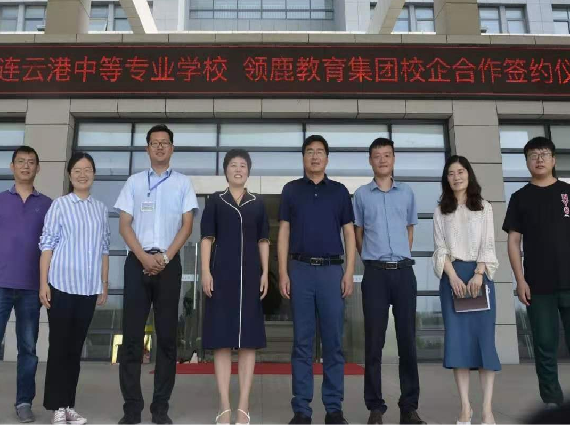 <span>2020年连云港中等专业学校签约</span>