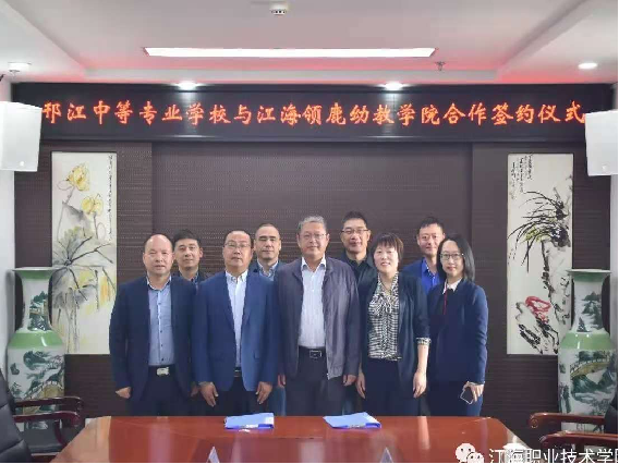 <span>2020年邗江中专签约</span>